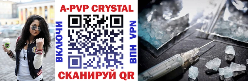 купить закладку Алупка Alfa_PVP Соль