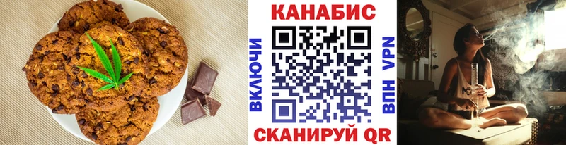 купить наркотик  Алупка  Canna-Cookies конопля 