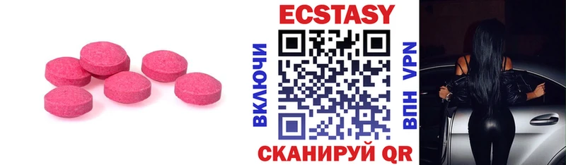 ЭКСТАЗИ таблы  гидра tor  Алупка 