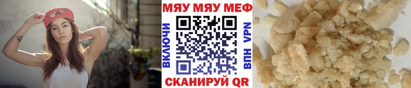 Мефедрон мяу мяу  Алупка 