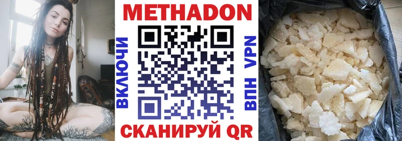 Метадон мёд  где купить наркоту  kraken tor  Алупка 